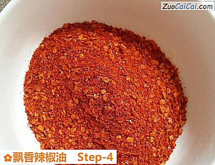 飘香辣椒油做法第四步骤