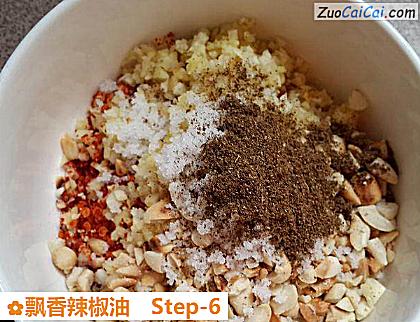 飘香辣椒油做法第六步骤