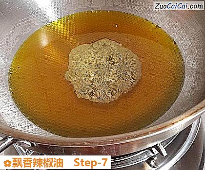 飘香辣椒油做法第七步骤