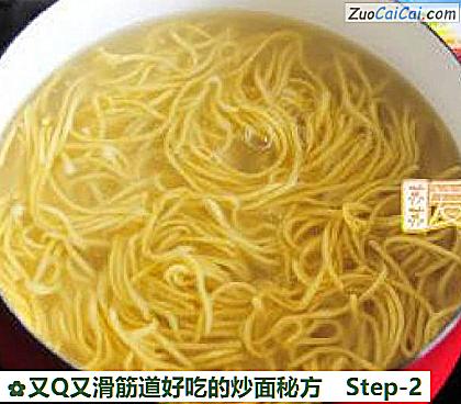 又Q又滑筋道好吃的炒面秘方做法第二步骤