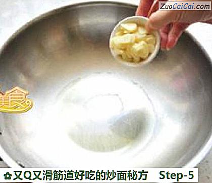 又Q又滑筋道好吃的炒面秘方做法第五步骤