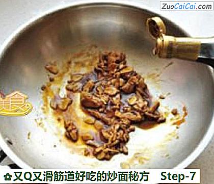 又Q又滑筋道好吃的炒面秘方做法第七步骤