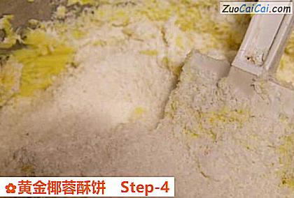 黄金椰蓉酥饼做法第四步骤