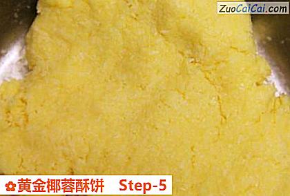 黄金椰蓉酥饼做法第五步骤