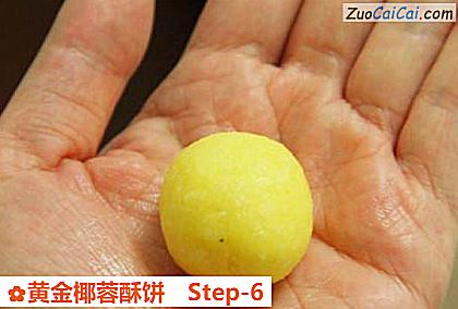 黄金椰蓉酥饼做法第六步骤