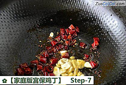 家庭版宫保鸡丁做法第七步骤