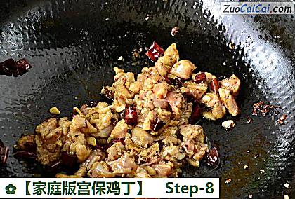 家庭版宫保鸡丁做法第八步骤