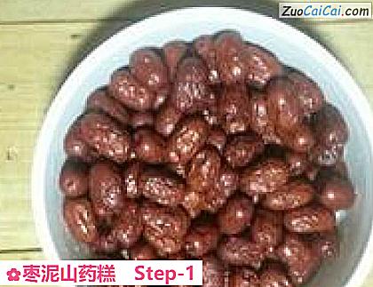 枣泥山药糕做法第一步骤