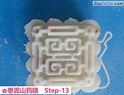 枣泥山药糕做法第十三步骤