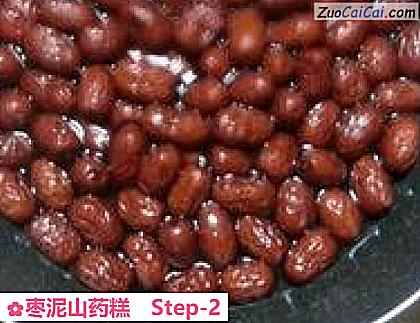 枣泥山药糕做法第二步骤