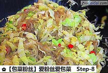 包菜粉丝做法第八步骤