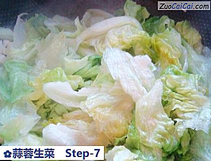 蒜蓉生菜做法第七步骤