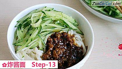 炸酱面做法第十三步骤