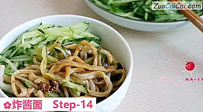 炸酱面做法第十四步骤
