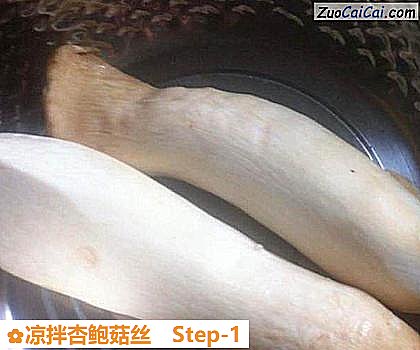 凉拌杏鲍菇丝做法第一步骤