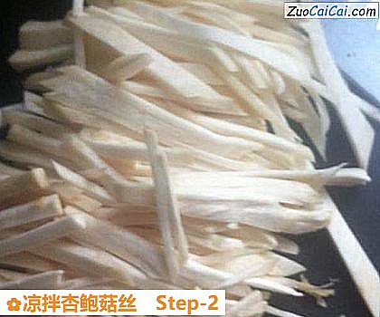 凉拌杏鲍菇丝做法第二步骤