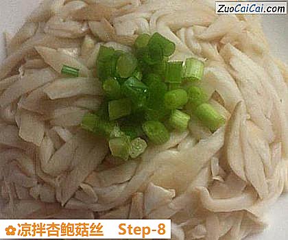 凉拌杏鲍菇丝做法第八步骤
