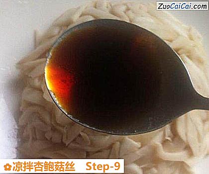 凉拌杏鲍菇丝做法第九步骤