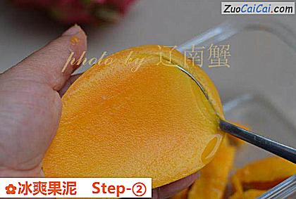 冰爽果泥做法第二步骤