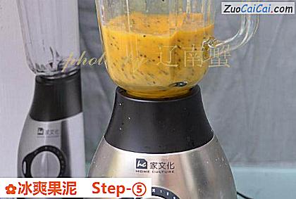 冰爽果泥做法第五步骤