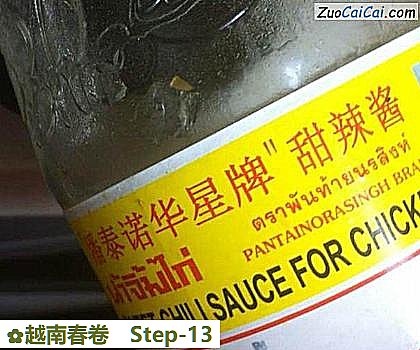 越南春卷做法第十三步骤