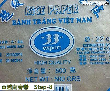 越南春卷做法第八步骤