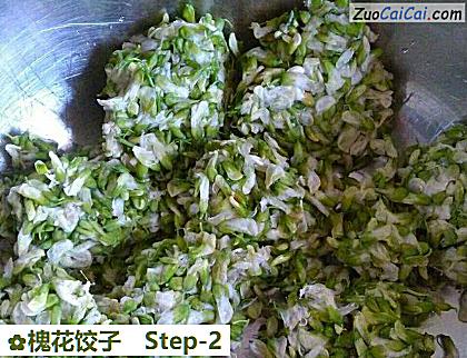 槐花饺子做法第二步骤
