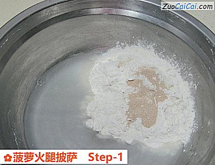 菠萝火腿披萨做法第一步骤