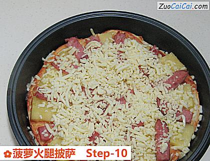 菠萝火腿披萨做法第十步骤