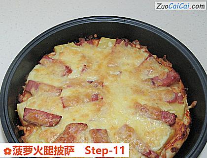 菠萝火腿披萨做法第十一步骤
