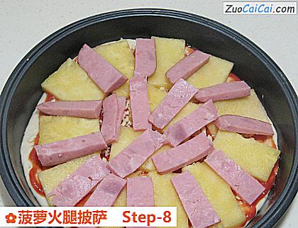 菠萝火腿披萨做法第八步骤