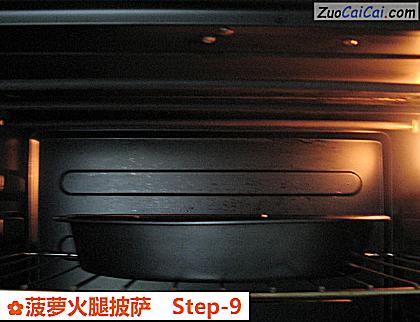 菠萝火腿披萨做法第九步骤