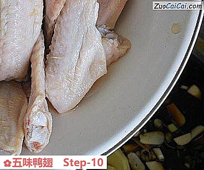 五味鸭翅做法第十步骤