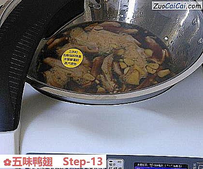 五味鸭翅做法第十三步骤