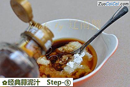 经典蒜泥汁做法第五步骤