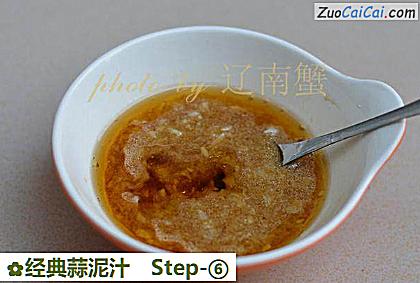 经典蒜泥汁做法第六步骤