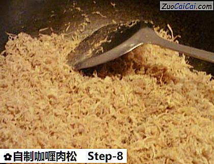 自制咖喱肉松做法第八步骤