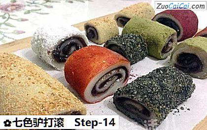 七色驴打滚做法第十四步骤