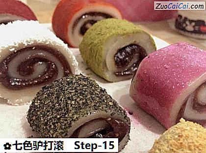 七色驴打滚做法第十五步骤