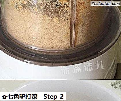 七色驴打滚做法第二步骤