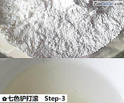 七色驴打滚做法第三步骤