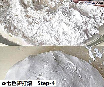 七色驴打滚做法第四步骤