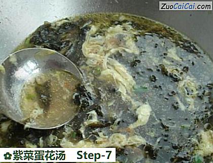 紫菜蛋花汤做法第七步骤