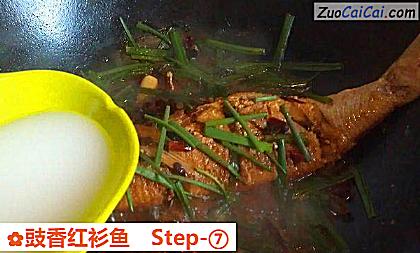 豉香红衫鱼做法第七步骤