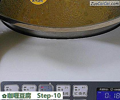 咖喱豆腐做法第十步骤