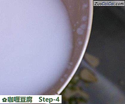 咖喱豆腐做法第四步骤