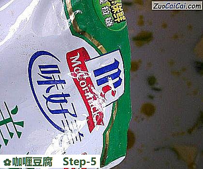 咖喱豆腐做法第五步骤