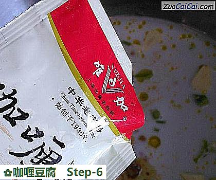 咖喱豆腐做法第六步骤