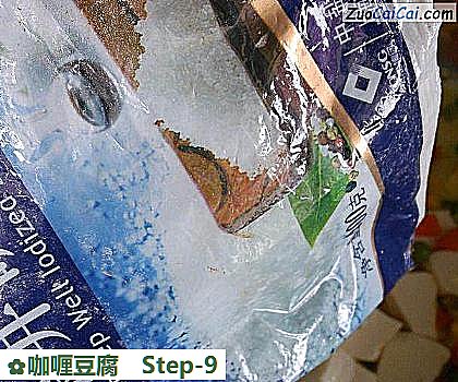 咖喱豆腐做法第九步骤