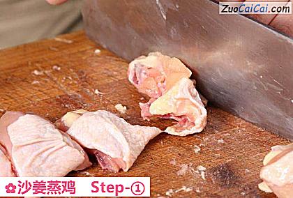 沙姜蒸鸡做法第一步骤
